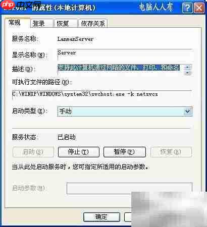 计算机浏览器服务解析