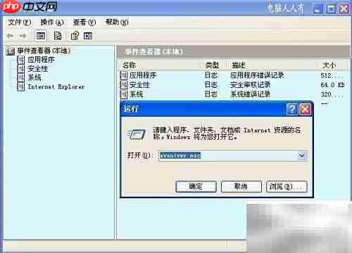计算机浏览器服务解析