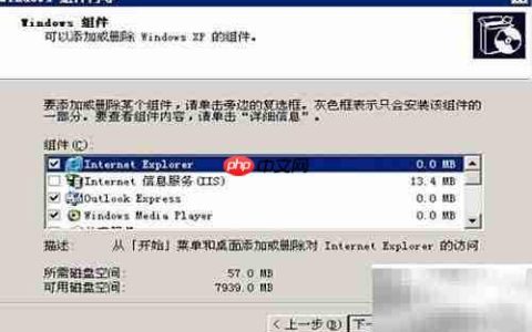 如何删除Windows组件