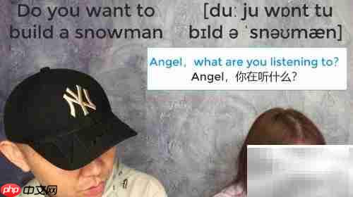 Do you want to build a snowman是什么意思