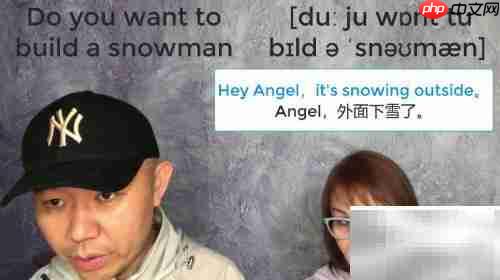 Do you want to build a snowman是什么意思