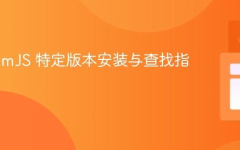 KaboomJS 特定版本安装与查找指南
