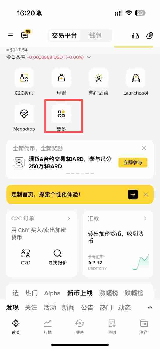 如何使用币安模拟交易?币安模拟交易图文教程