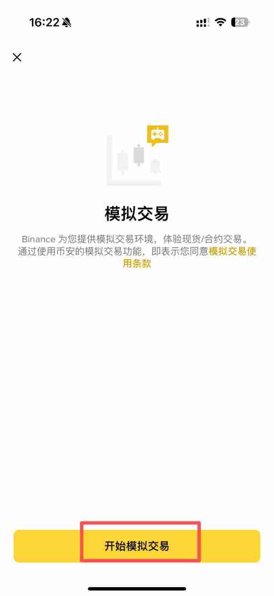 如何使用币安模拟交易?币安模拟交易图文教程