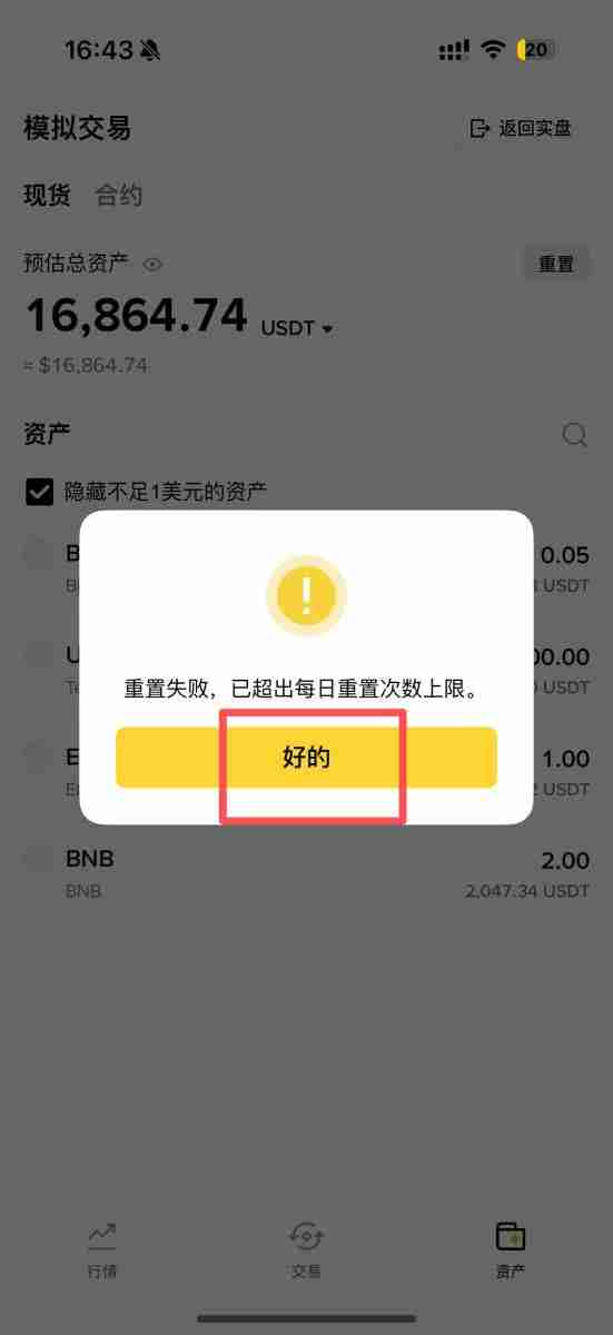 如何使用币安模拟交易?币安模拟交易图文教程