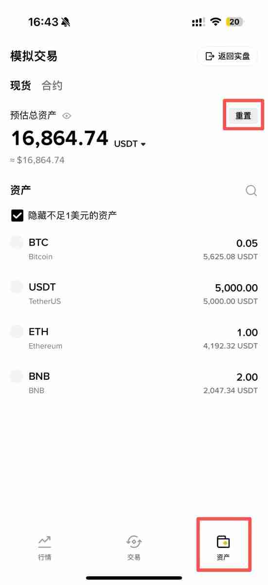 如何使用币安模拟交易?币安模拟交易图文教程