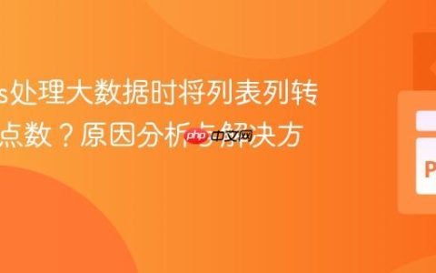Pandas处理大数据时将列表列转换为浮点数？原因分析与解决方案