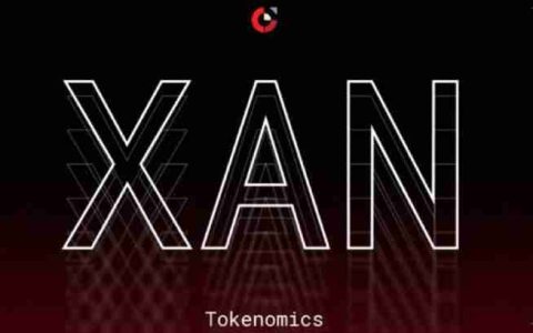 Anoma(XAN)币是什么?是一个好投资吗?XAN代币经济与空投领取指南