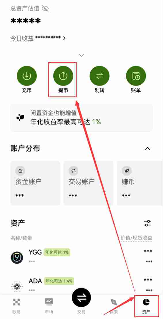欧易地址簿是什么?如何查看和管理地址簿?地址簿升级常见问题