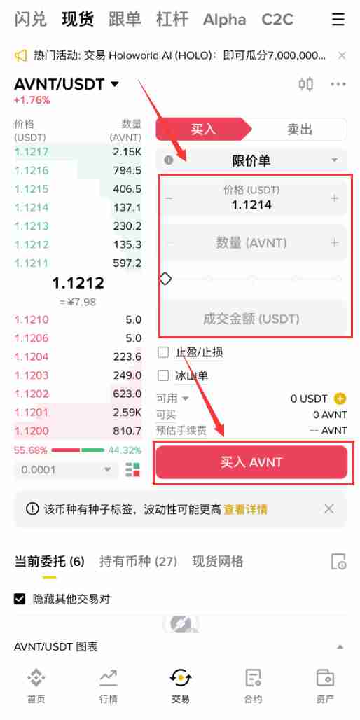 Avantis(AVNT)币是什么?AVNT价格预测:2025年AVNT能涨到多高?