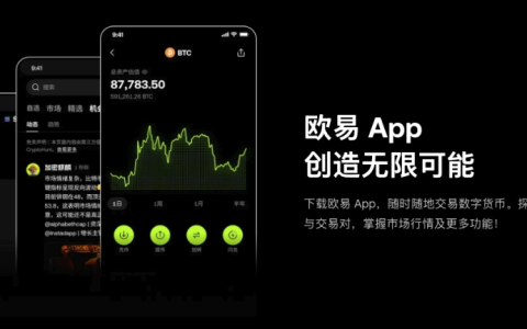 欧易okx交易所官方app v6.137.1 安卓版官方更新