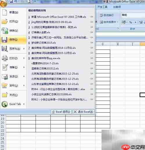 商品销售明细表制作指南