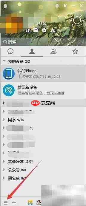 电脑QQ文件助手位置指南