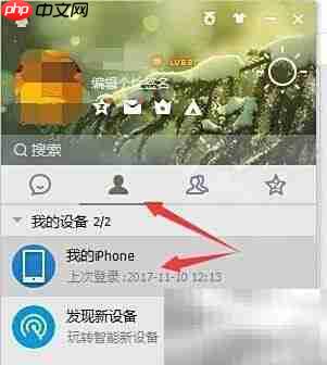 电脑QQ文件助手位置指南