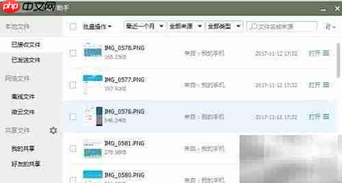 电脑QQ文件助手位置指南
