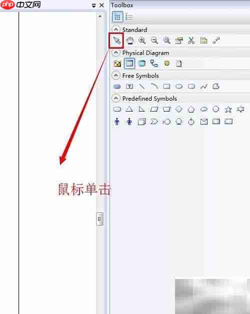 PowerDesigner新建物理数据模型教程
