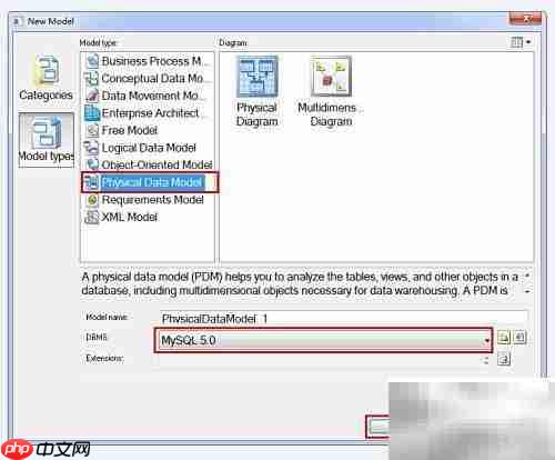 PowerDesigner新建物理数据模型教程