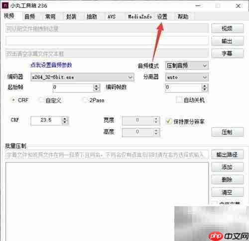 小丸工具箱x264优先级设置