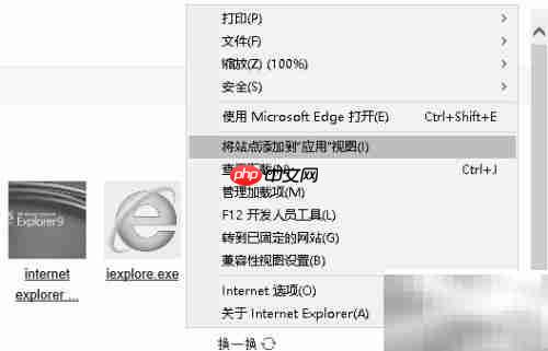 IE浏览器主页设置方法