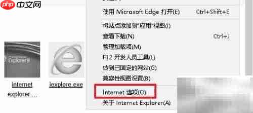 IE浏览器主页设置方法