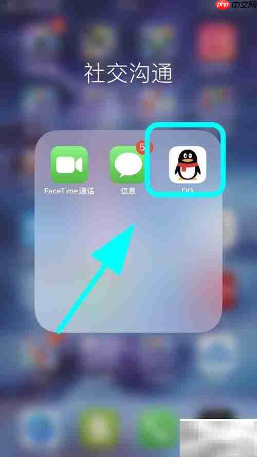QQ如何单独退出一起听歌