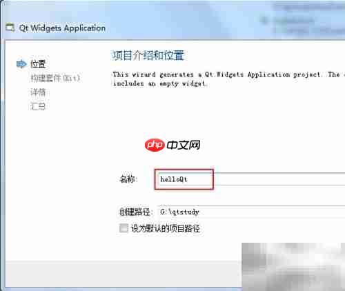Qt Creator创建对话框程序