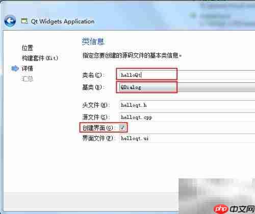 Qt Creator创建对话框程序
