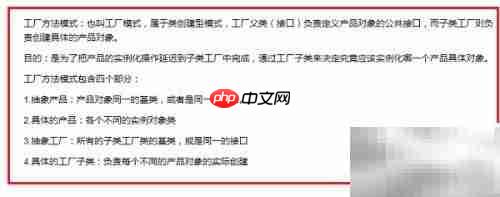 Java工厂模式实例解析