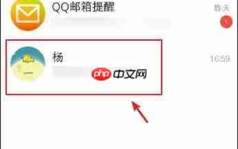 手机QQ如何开启一起听歌
