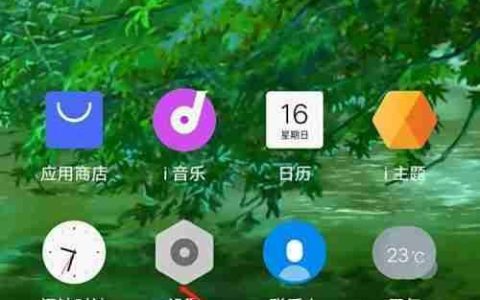 iQOO开启短信送达报告