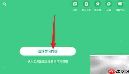 斑马APP音乐体验版入口
