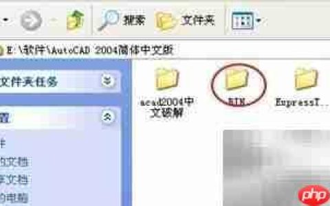 AutoCAD 2004安装全攻略