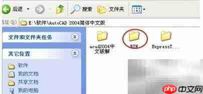 autocad 2004安装全攻略