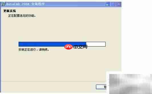 AutoCAD 2004安装全攻略