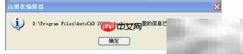 AutoCAD 2004安装全攻略