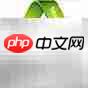 PHP基础试题三