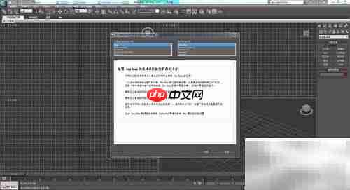 3ds MAX 2010个性化界面设置