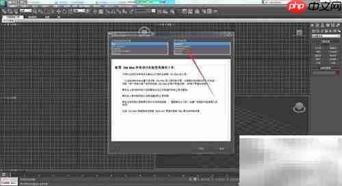 3ds MAX 2010个性化界面设置