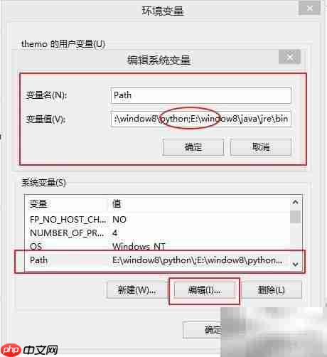 Windows配置Java环境变量