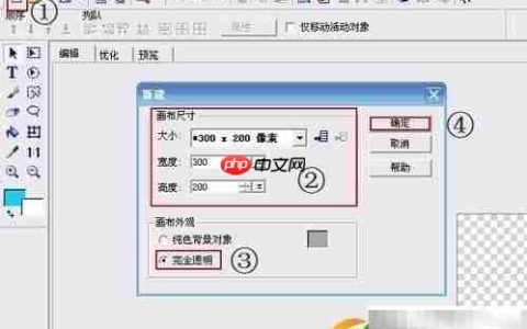 Ulead GIF Animator 5闪图制作