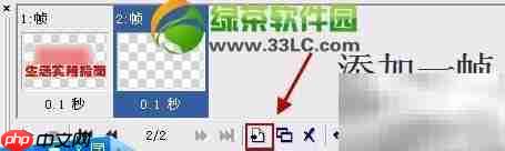 Ulead GIF Animator 5闪图制作