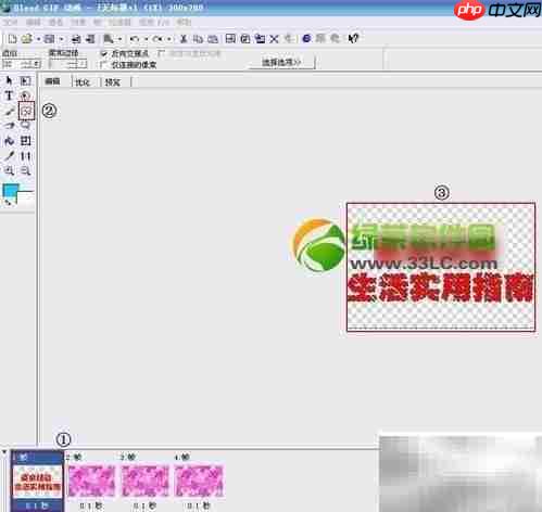 Ulead GIF Animator 5闪图制作