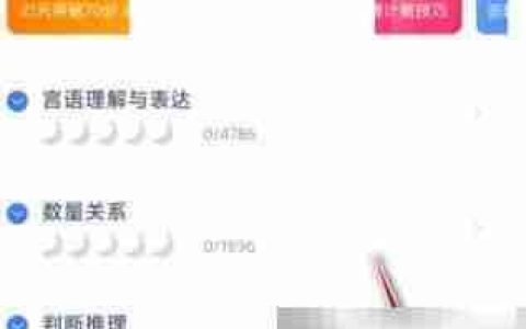 粉笔如何下载讲义？