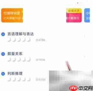 粉笔如何下载讲义?