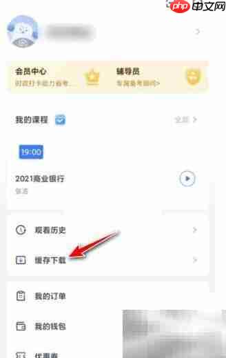 粉笔如何下载讲义?