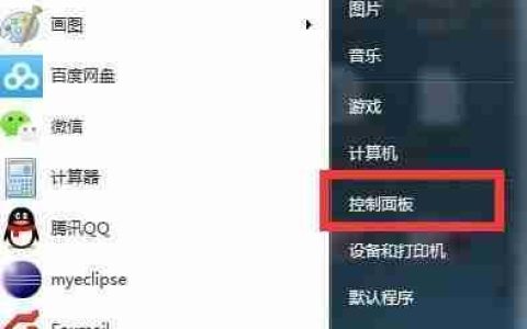 Windows自动更新设置指南