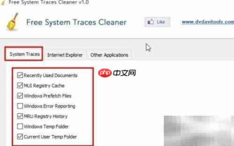 Free System Traces Cleaner删除痕迹方法