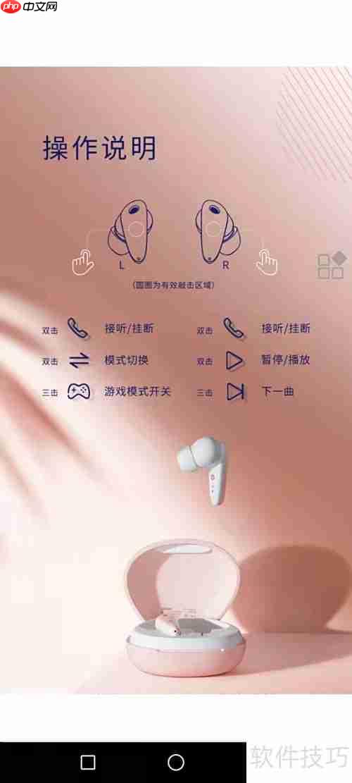 漫步者耳机重新配对方法