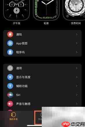 如何添加照片到苹果手表人像表盘