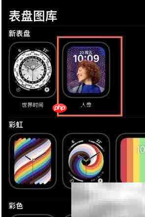 如何添加照片到苹果手表人像表盘